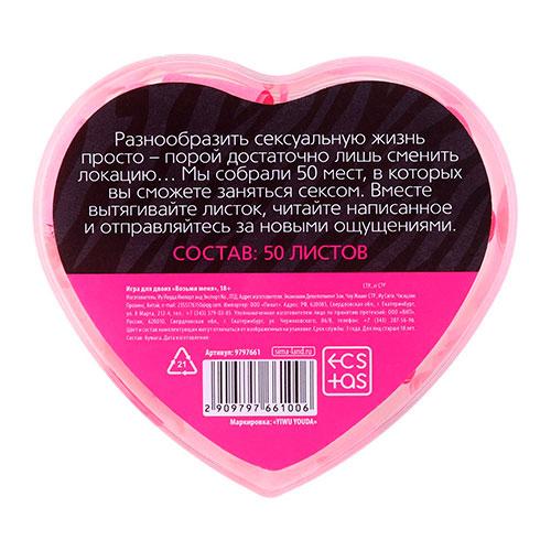 Секс игра для пар «Возьми меня», 18+