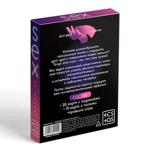 Игра для двоих «Sex по-новому», 35 карт с заданиями, 15 карт с позами, 18+