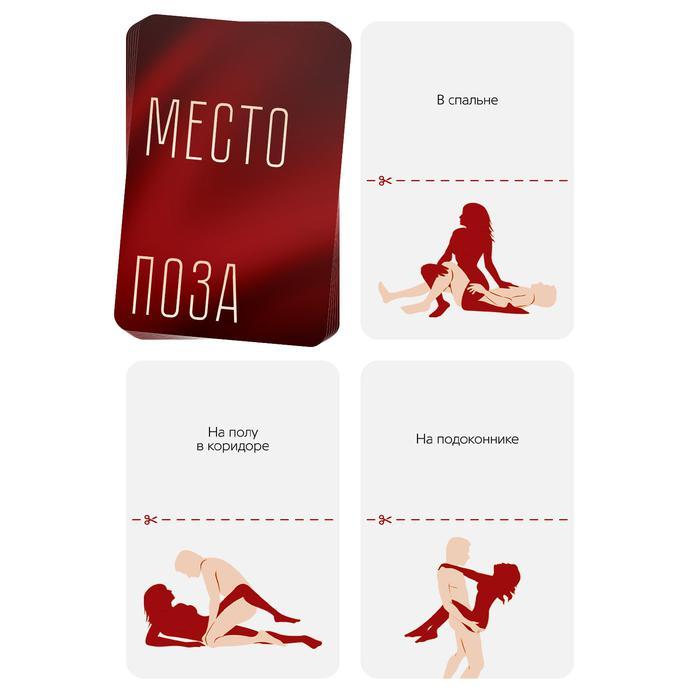 Игра для двоих «Секс шалости», 10 карт, 18+