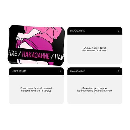 Игра для двоих «Правда/наказание», 50 карт, фишка, 18+