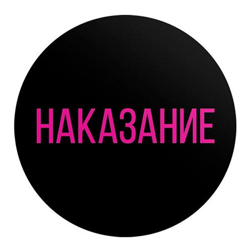 Игра для двоих «Правда/наказание», 50 карт, фишка, 18+