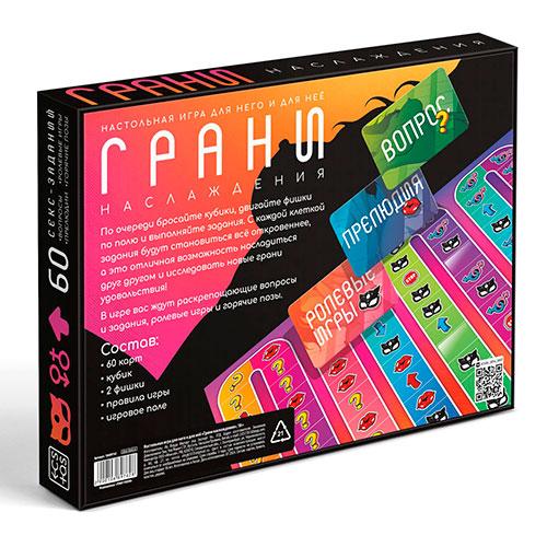 Игра для двоих «Грани наслаждения», 18+