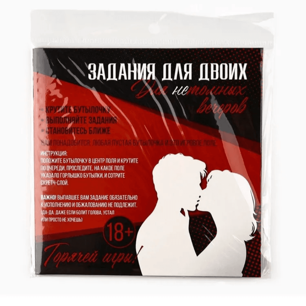 Секс игра для пар "Задания для двоих Для нетомных вечеров", 18+