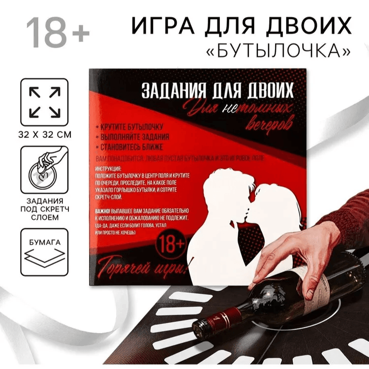 Секс игра для пар "Задания для двоих Для нетомных вечеров", 18+