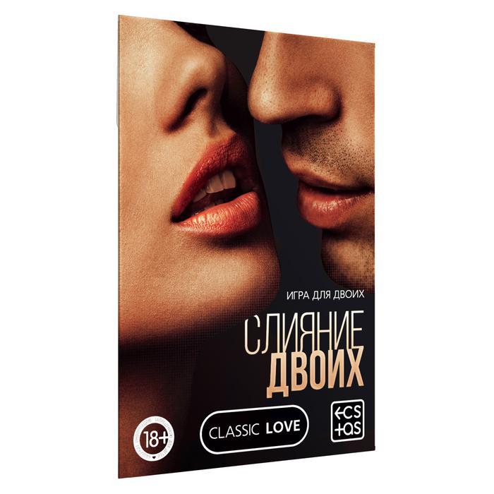 Игра для двоих «Слияние двоих», 10 карт, 18+