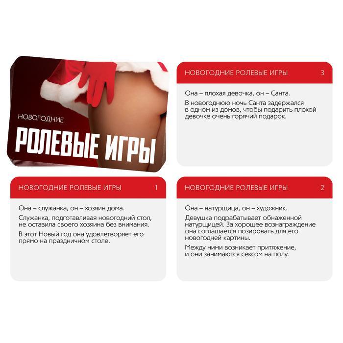 Набор для двоих «Новогодние конверты», 4 штуки, 18+