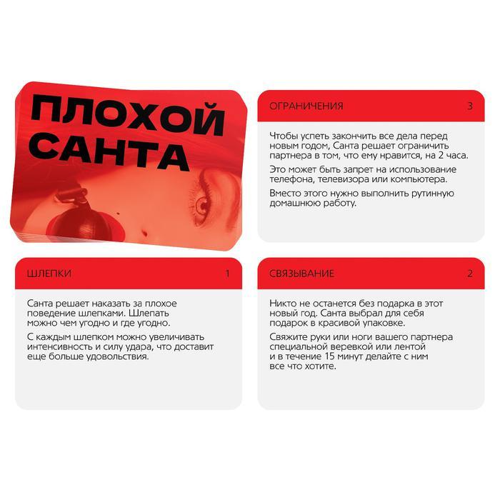 Набор для двоих «Новогодние конверты», 4 штуки, 18+