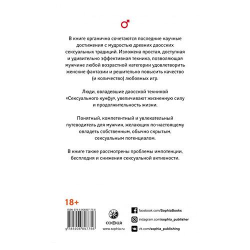 Мульти-оргазмический мужчина
