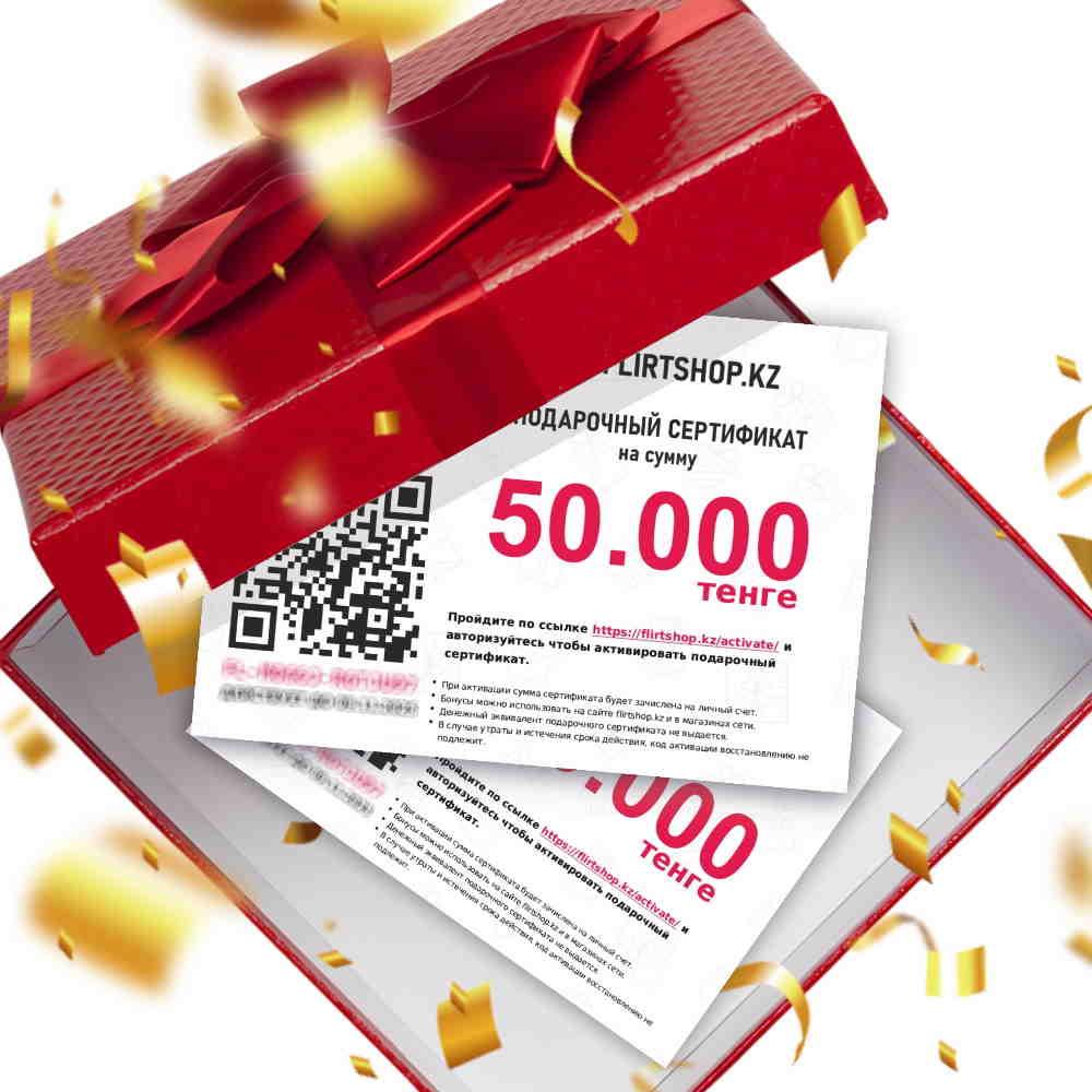 Подарочный сертификат магазина FLIRTSHOP.KZ