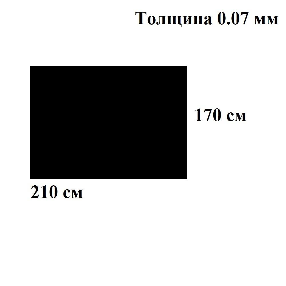 Непромокающая простыня 0,07 мм "Black Lay", Hebei