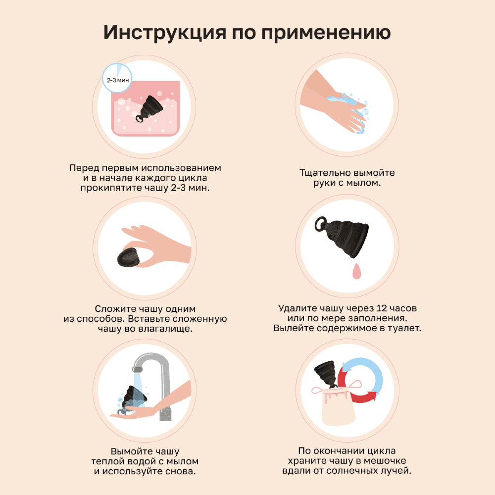 Менструальная чаша Gvibe Gcup с обратным клапаном