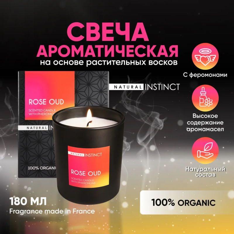 Аромасвеча "Natural Instinct" Роза и Удовое дерево