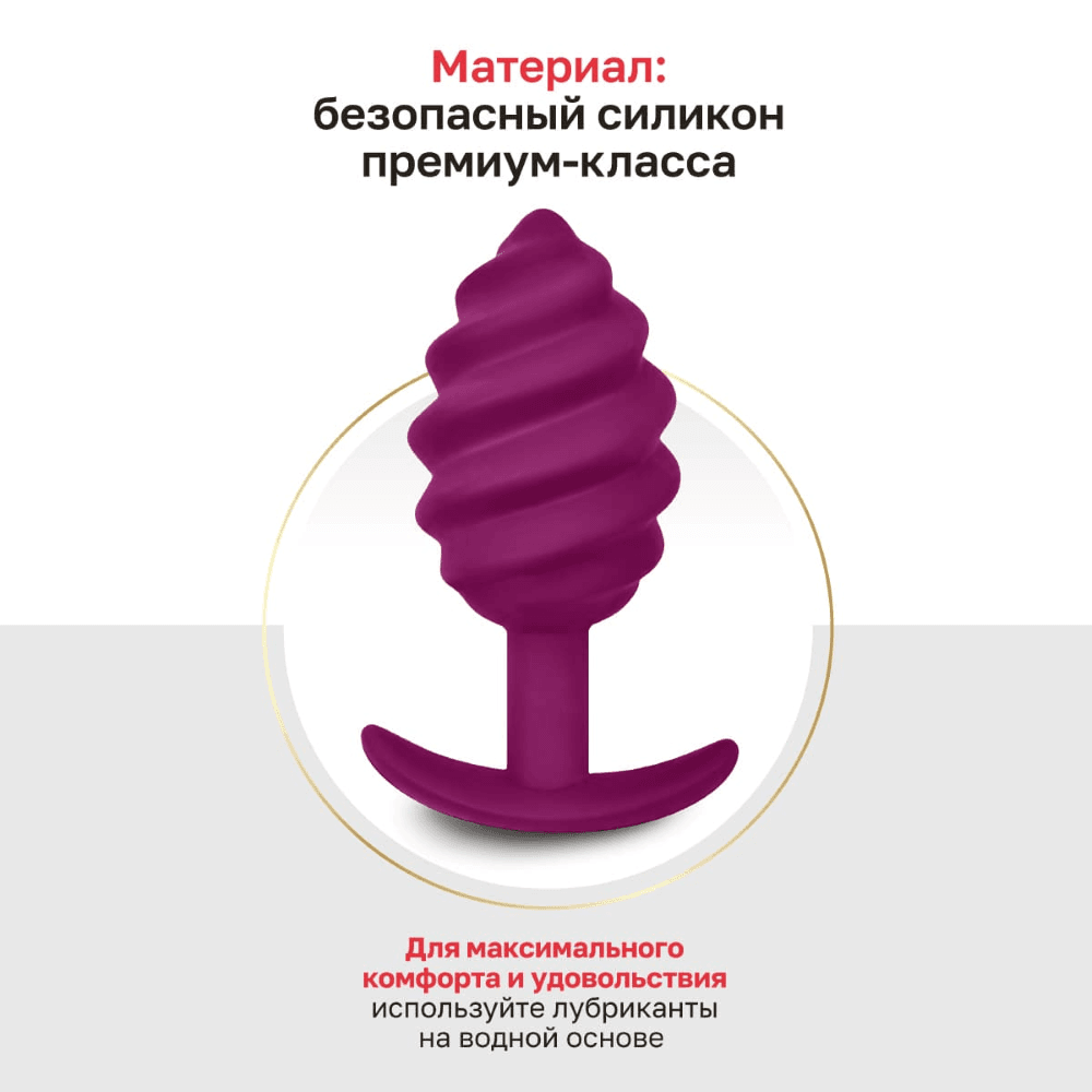 Анальная втулка Gvibe Gplug Twist 2