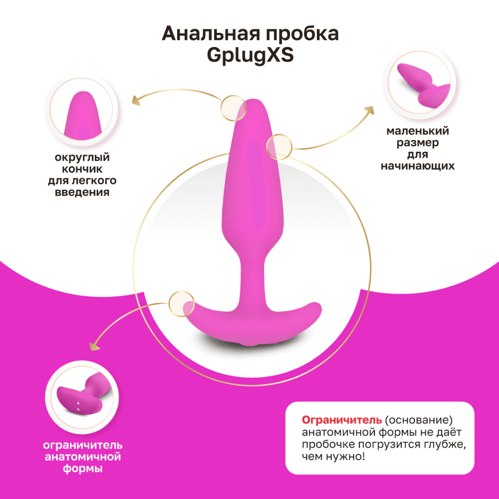 Анальная пробка "GPlug XS", Gvibe