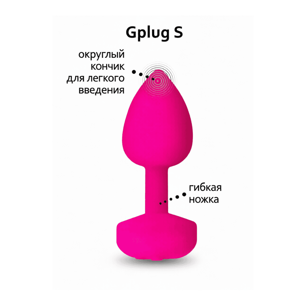 Анальная пробка "GPlug S", Gvibe