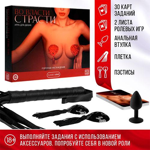 Набор «Во власти страсти. Порочные наслаждения», 5 в 1