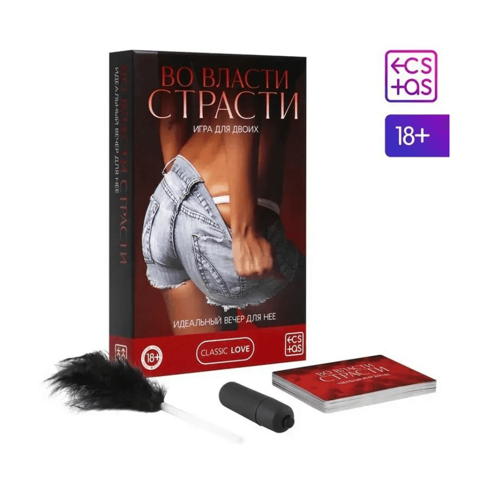 Секс игра 18+ Набор «Во власти страсти. Идеальный вечер для неё», 3 в 1
